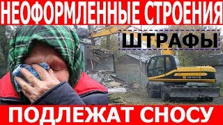 Регистрация бани и гаража! Порядок оформления строений на участке