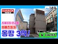[포항원룸매매] 시세이하!, 몽땅 3억, 수익좋은 초급매매물, 이런 건물은 어떠세요?, 저렴하게 건물주되자!, 포항원룸스쿨