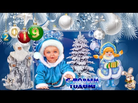 Пусть Новый Год войдёт к вам в дом