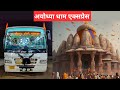     rishikesh to ayodhya  utc new bus service  haridwar depot  utc bus  devbhoomibus