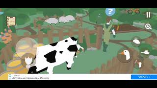как пройти раунд 1 в Crazy goose screenshot 5
