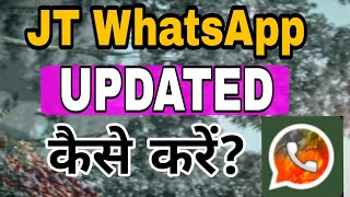 How to update jt WhatsApp//jt WhatsApp update kaise kare. screenshot 3
