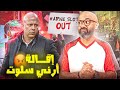 ليفربول يودع الكأس و أرني سلوت في خطر بيدري ي زيد أوجاع برشلونة 