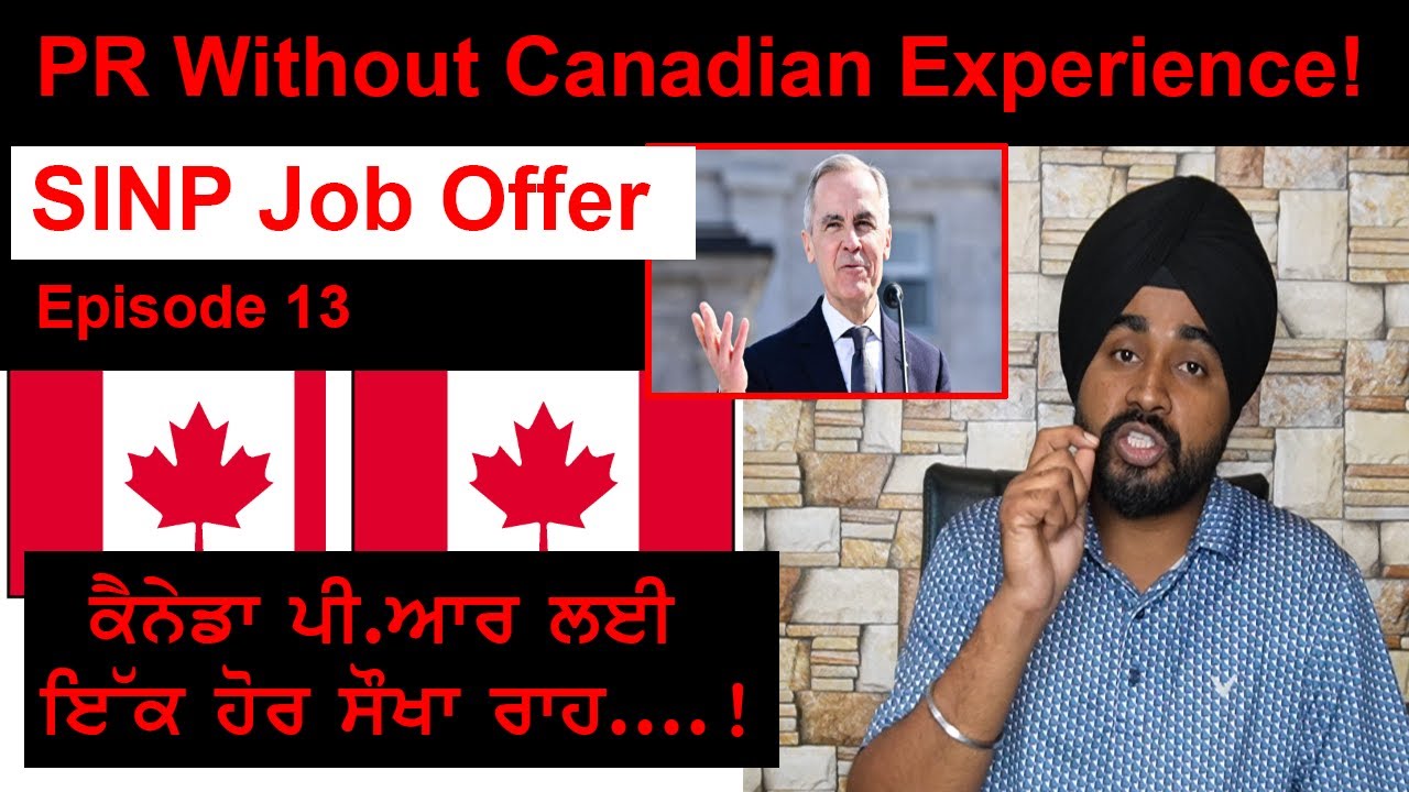 Episode13: PR Without Canadian Experience!  .... SINP Job Offer