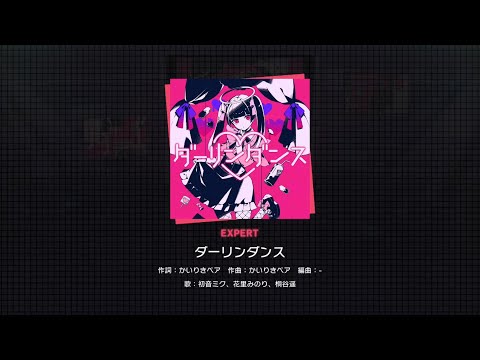 【プロセカ】ダーリンダンス(EXPERT)　フルコンボ