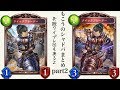 もこうのシャドバまとめ【part2】