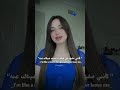 أغنية خطفوني عينيه خطفوني مترجمة بالعربية Music Music Shorts Videos Like Subscribe 