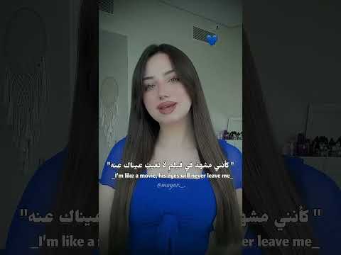 أغنية خطفوني عينيه خطفوني مترجمة بالعربية      