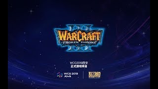 【直播回放】❤ WCG 2019 中国区决赛 ❤ 第二场 Ted VS Xun