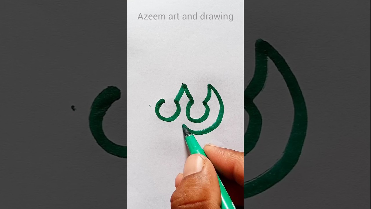 Allah ❤️ Beautiful name calligraphy