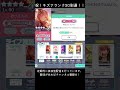 [プロセカ]穂波&amp;えむ、キズナランク30到達! #shorts