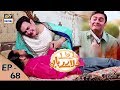 Watch Dilli Walay Dularay Babu Ep 68 - 20th Jan 2018 - ARY Digital Drama Online In Hd