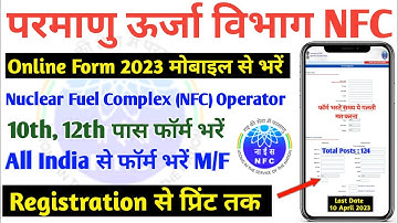 NFC Online Form 2023 Kaise Bhare | NFC Online Apply 2023 | NFC Various Post Online Form 2023
