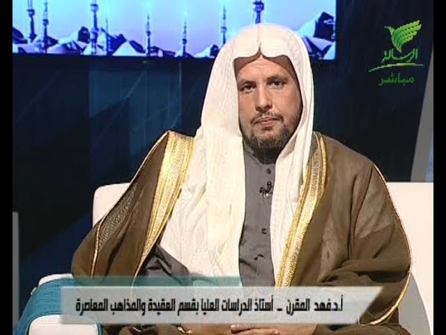 شرعة و منهاج ... استشعار مدى شمولية الإسلام لمناحي الحياة مع أ.د. فهد المقرن