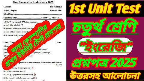 class 4 1st unit test question paper 2025/class 4 engreji 1st unit test question paper 2025/class 4