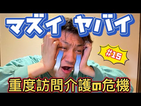 【頸髄損傷】介護・医療従事者の皆さんへ届け‼️