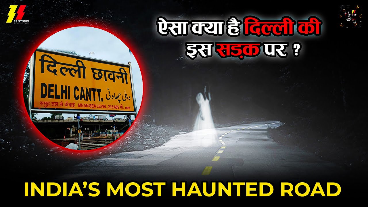 Delhi Cantt Road Most Haunted Road In Delhi Horror Story Real delhi-cantt-road-most-haunted-road-in-delhi-horror-story-real