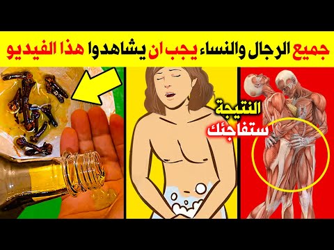 ضع القرنفل مع العسل قبل النوم سيجعلك كالحصان علاج البروستاتا استعد شبابك - فوائد القرنفل