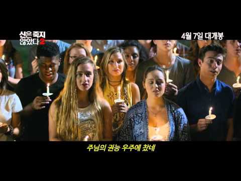 영화 '신은 죽지 않았다 2' 중 찬양 영상