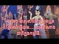 ដល់វគ្គ ពិសេសហើយ បងប្អូន ខ្មែរអាចធ្វើបាន….ឈុតតំណាងជាតិក្នុងកម្មវិធី….