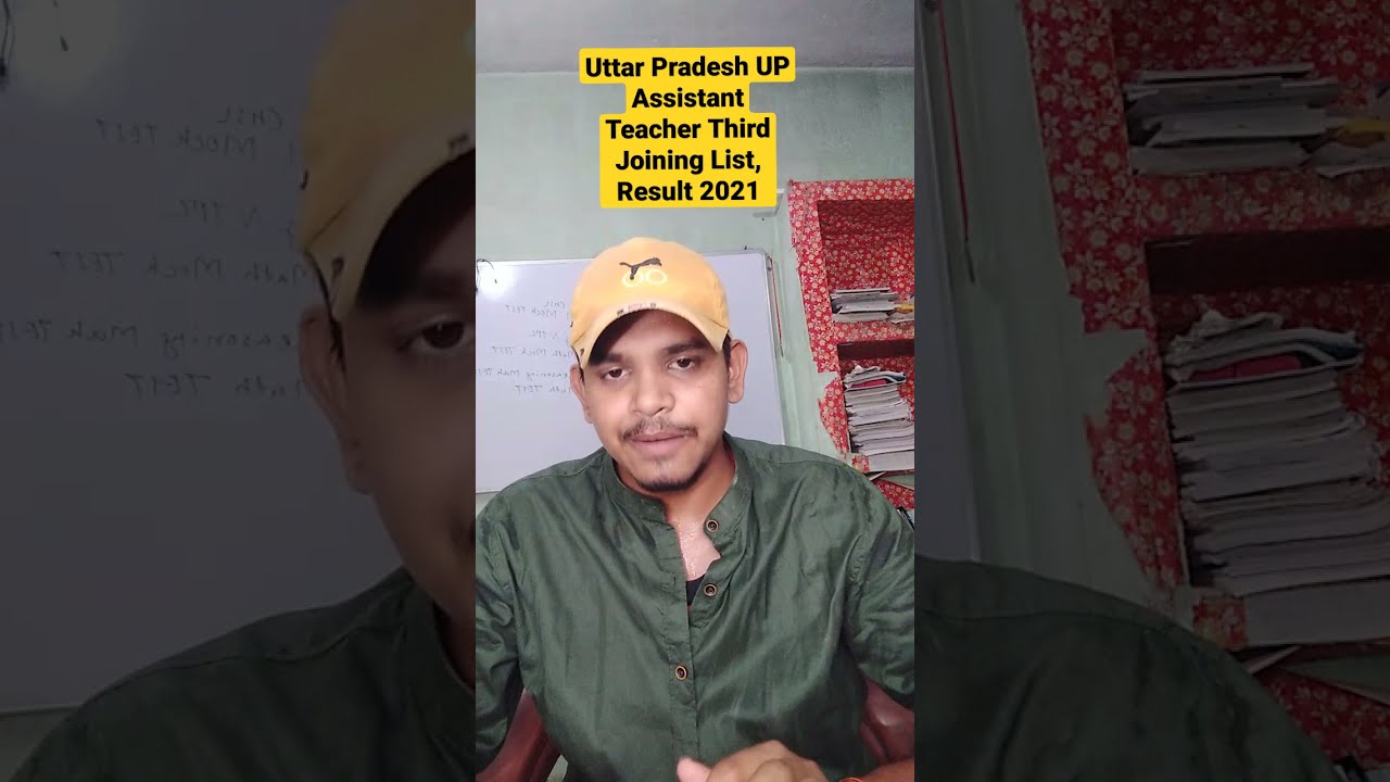 लो आ गई | Uttar Pradesh UP Assistant Teacher Third Joining List, Result 2021