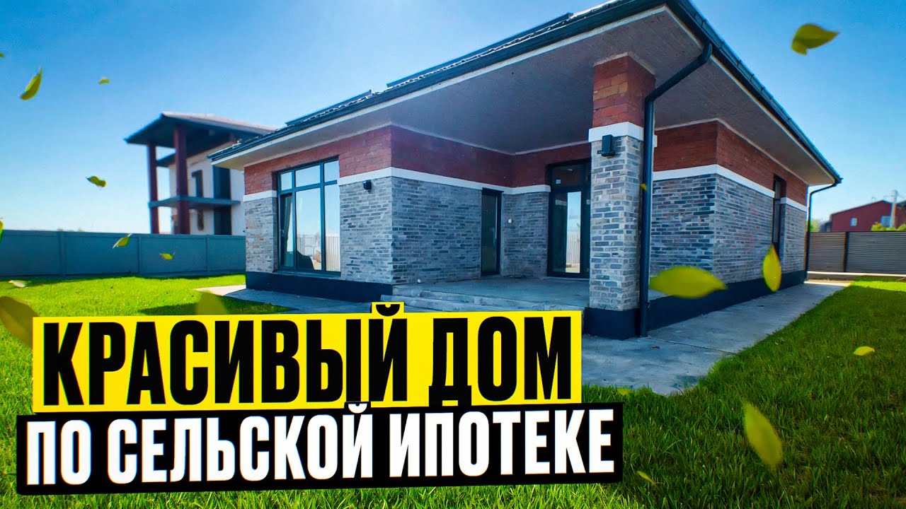 Модульные дома в ипотеку краснодарский край