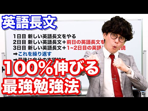 偏差値37から早稲田に合格した英語長文勉強法