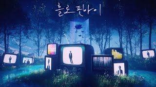 임재범 (Yim Jae Beum) - 홀로 핀 아이 (A Blooming child alone) MV