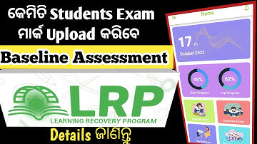 How To Upload Baseline Mark In LRP App  🔥 Learning Recovery Programme