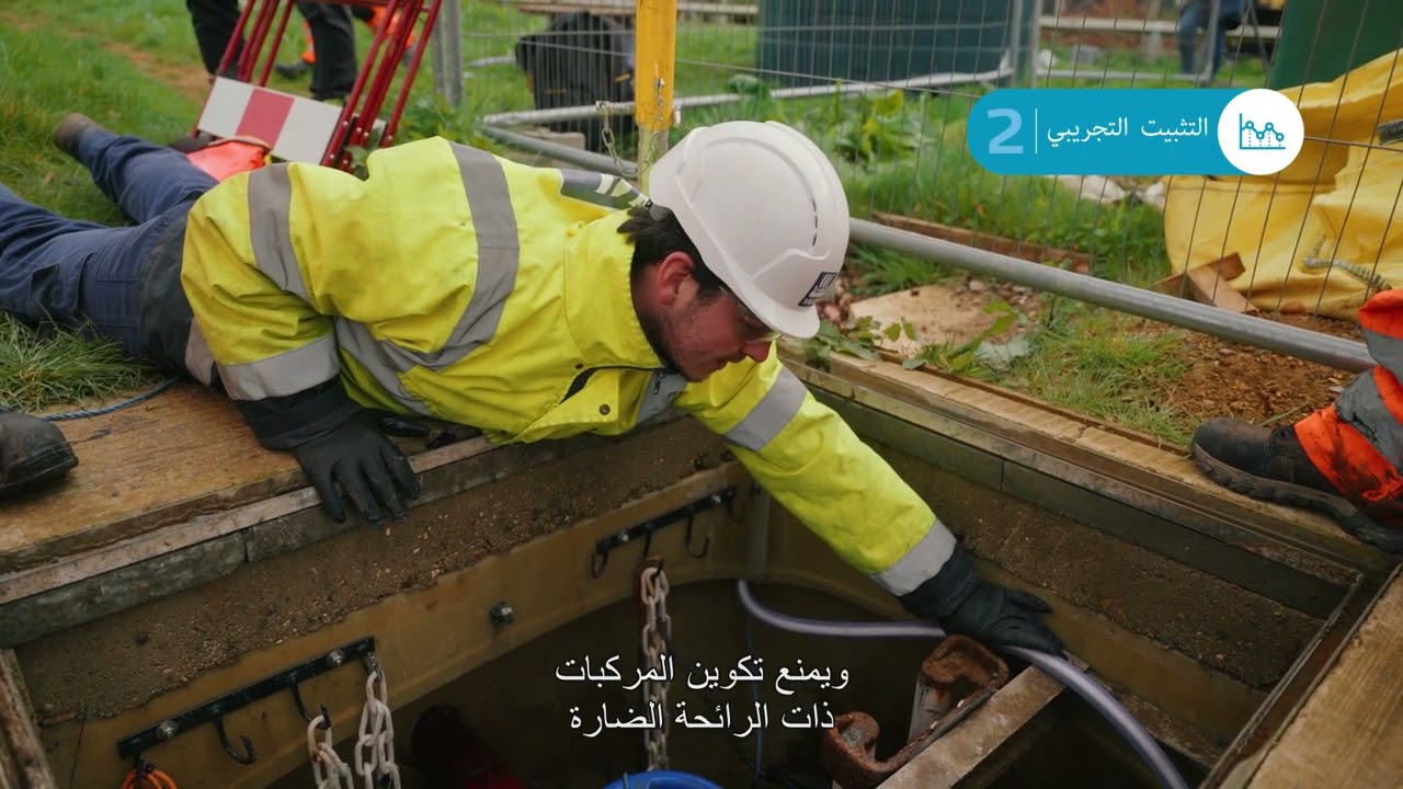 السيطرة المثبتة على غاز كبريتيد الهيدروجين: شرح حل YaraNutriox™ المتكامل