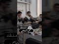 ياصاحبي لولا الشدايد ماعرفنا جيد محمد الرصاص 