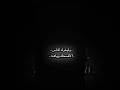 شاشه سوداء عندك غيري بس غيرك فلا عندي شعر شعر شعبي عراقي شعر عراقي اكسبلور ستوريات تصميمي شاشه سوداء عندك غيري بس غيرك فلا عندي شعر شعر شعبي عراقي شعر عراقي اكسبلور ستوريات تصميمي