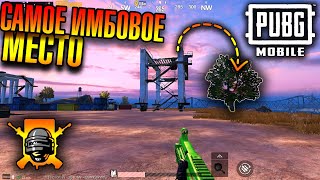 Нычки, на деревьях -2 | Лучшие нычки на Эрангеле | PUBG Mobile