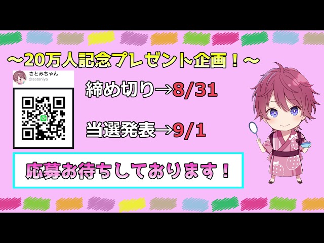 いつも応援してくれてるみなさんへ！【20万人ありがとう！】 - YouTube