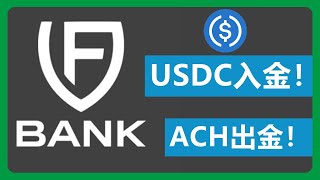 FV Bank美国银行账户推荐：支持USDC入金与ACH转账！#094
