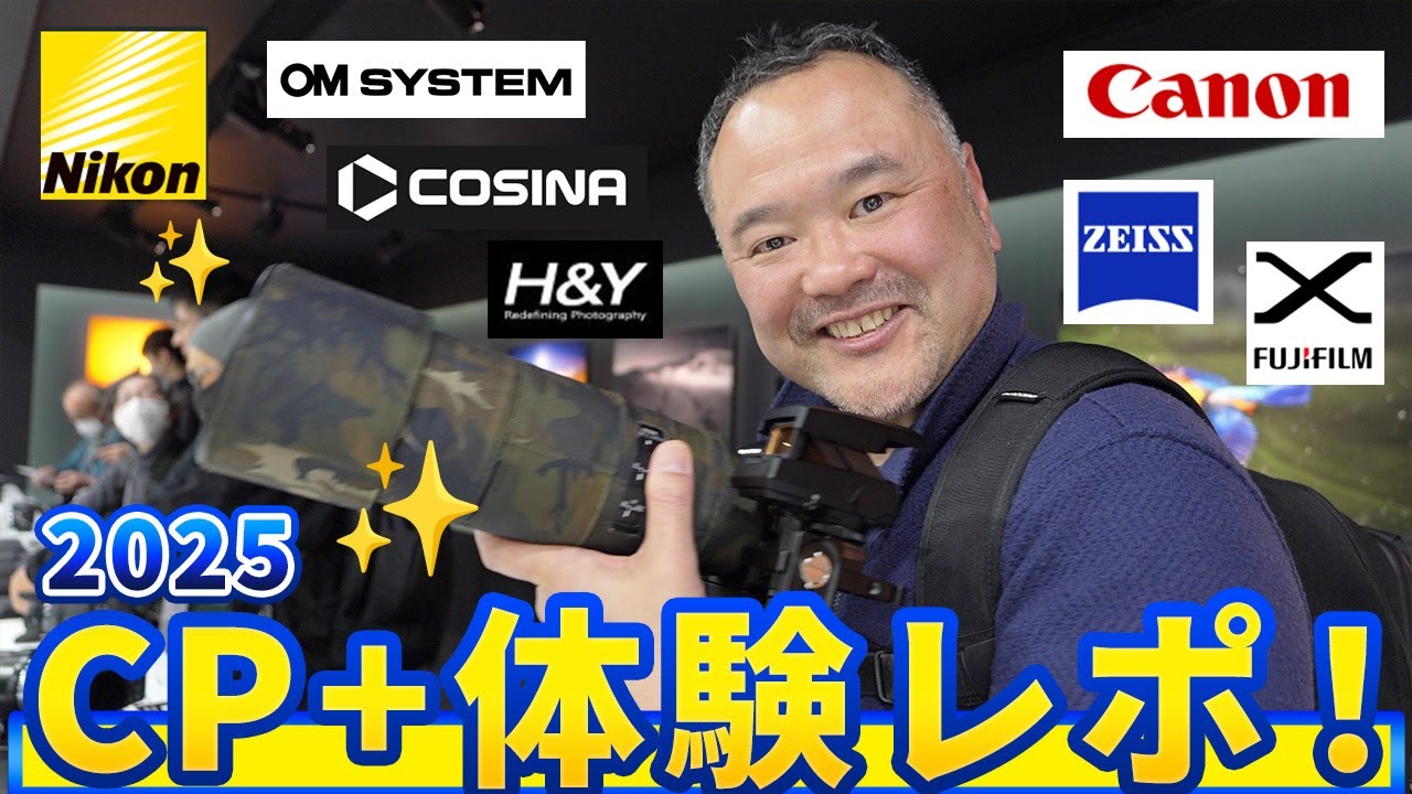 専用ページ カメラ CP+2025] I tried out a variety of cameras, lenses, and equipment