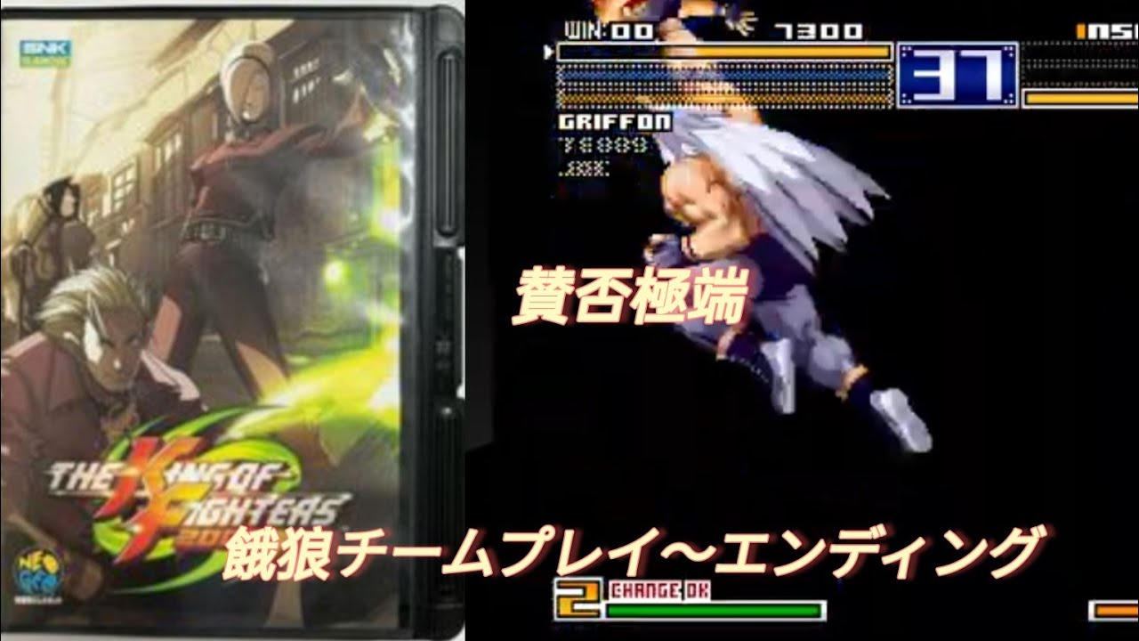 ザ・キング・オブ・ファイターズ 2003 The King Of Fighters2003 - YouTube