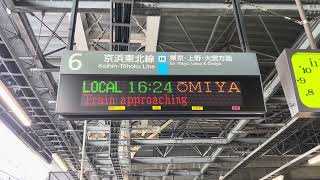 JR新橋駅6番線 各駅停車大宮行き接近放送