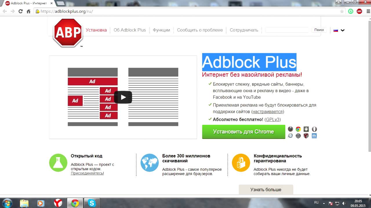 Как избавиться от реклам в интернете (ABP)