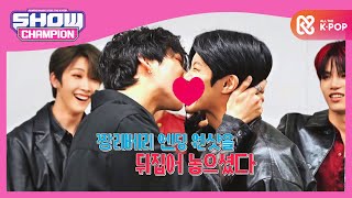 [Show Champion] 백마탄 남친♥ VERIVERY 엔딩 요정은? l EP.375