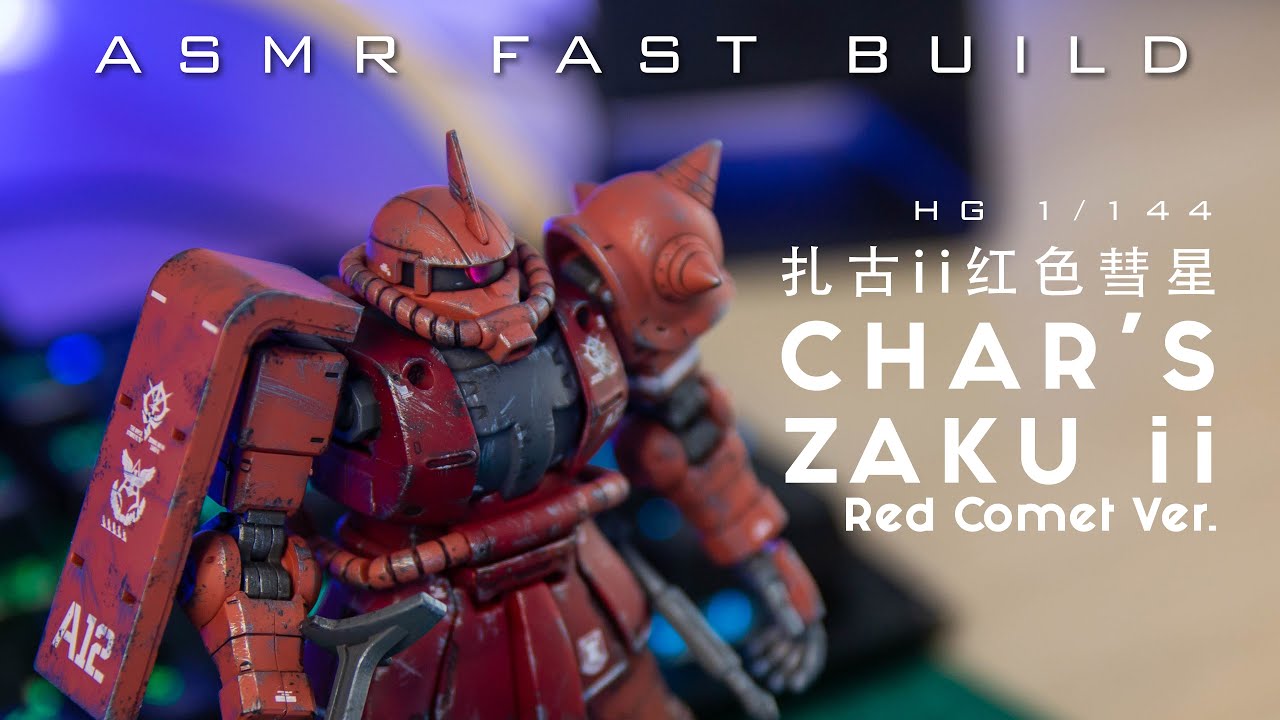 GUNPLA FAST BUILD | HG 1/144 ZAKU II RED COMET VER. | HG 扎古 ii 红色彗星