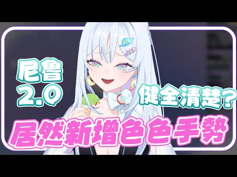 【Vtuber精華】上下晃動不受控制的右手 | 烏庫魯尼魯