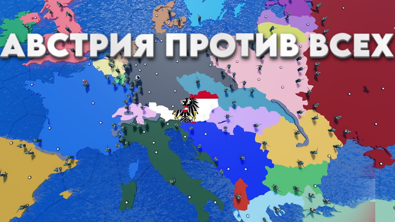 АВСТРИЯ ПРОТИВ ВСЕЙ ЕВРОПЫ // CEWW2 // ROBLOX