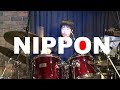椎名林檎 - NIPPON【Cover】♪ ハルスラム