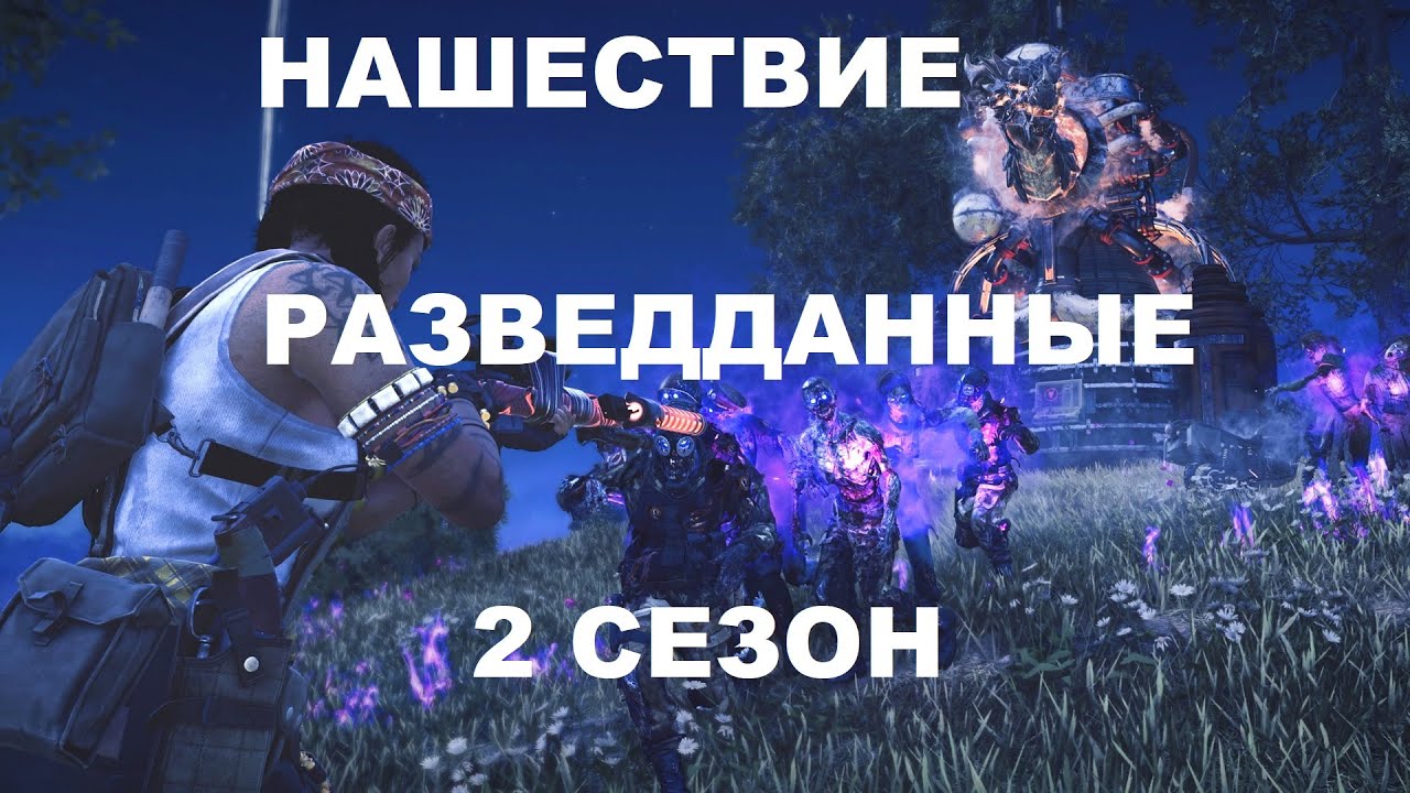 ФИНАЛЬНЫЕ ДАННЫЕ 2 СЕЗОНА В ЗОМБИ COLD WAR