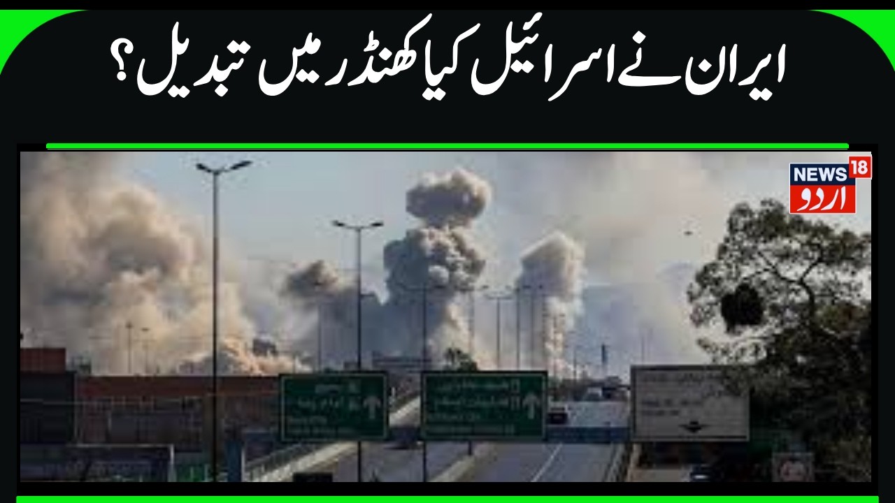 Explosive confrontation unfolds as Iran strikes Israeli cities and warns Gulf allies of escalation.