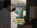 転調を上手く歌うコツ!「ケセラセラ/Mrs. GREEN APPLE」#Shorts