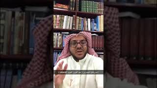 من #علماء_بريدة الشيخ العلامة حمود بن عقلاء الشعيبي الخالدي رحمه الله #بريدة #القصيم