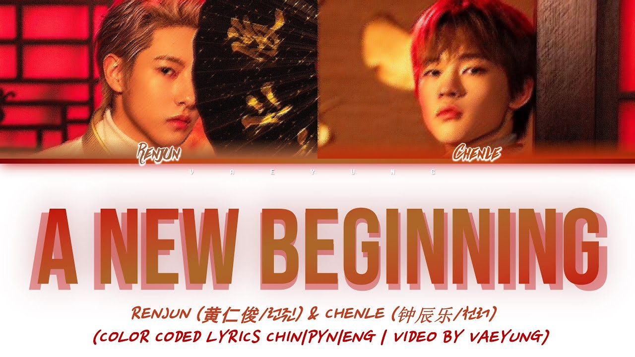 RENJUN & CHENLE "A NEW BEGINNING" Lyrics [黄仁俊/钟辰乐 A NEW BEGINNING