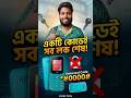 ⚡ ১ কোডেই বাটন মোবাইলের সব লক খতম! 🔓 😉#LymexTech #ButtonPhoneUnlock #itelit2165